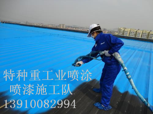 道里除锈喷漆 & 设备厂房翻新